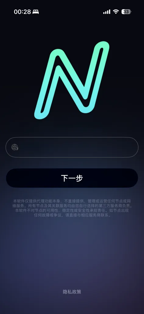 Nextin 首页:输入推荐码或订阅链接