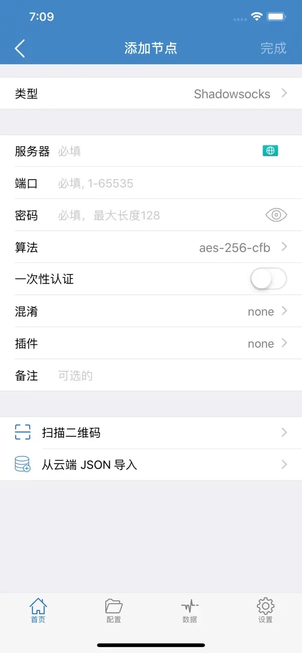 Shadowrocket 点加号后的添加页面:第一行「类型」默认是 Shadowsocks
